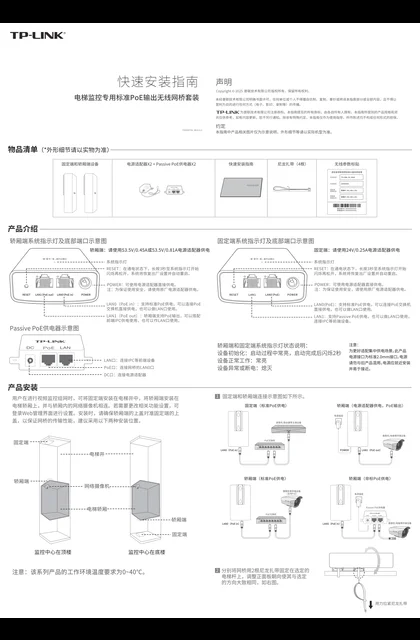 TP-LINK TL-E521套装 V1.0
